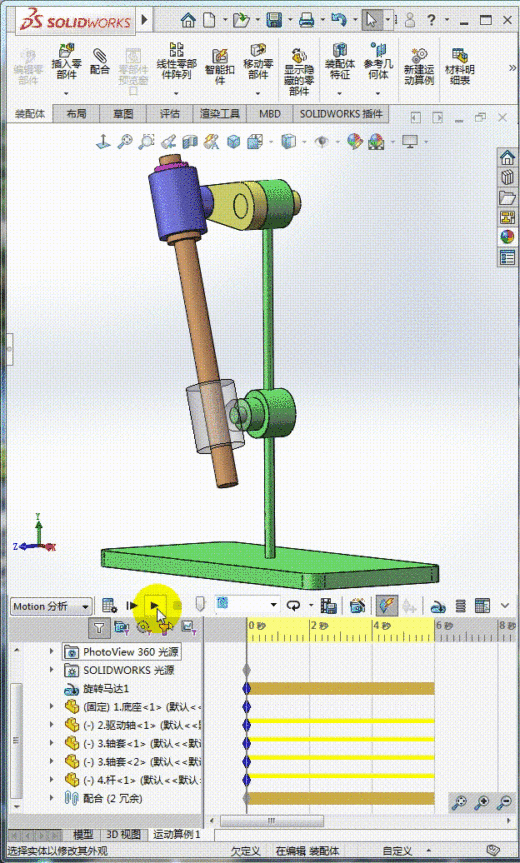 四连杆机构缩略图